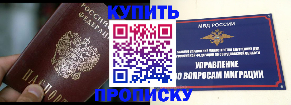 временная регистрация 2025 в Лермонтове