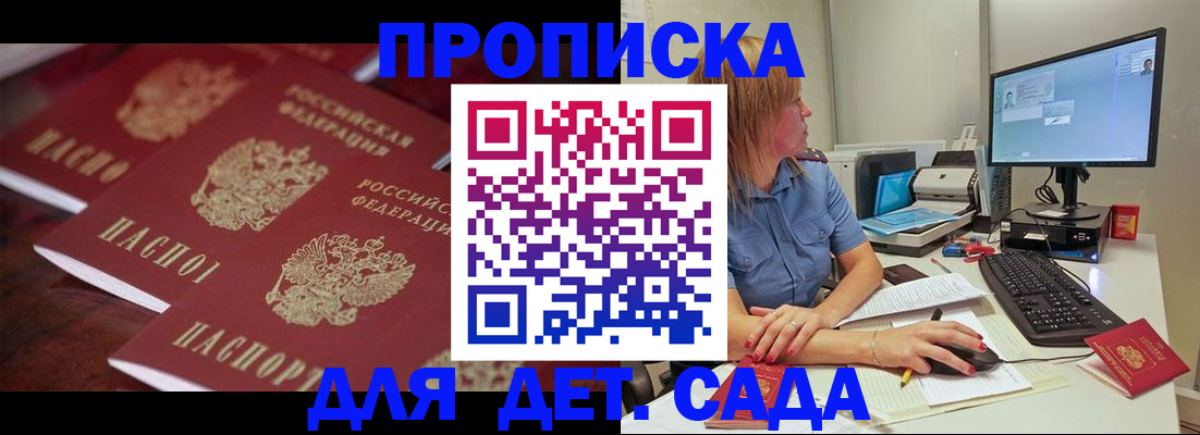 временная регистрация законно в Лермонтове
